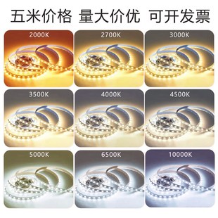 LED套管防水灯带12v24v2000K2700K3500K4500K5000K自粘低压高亮