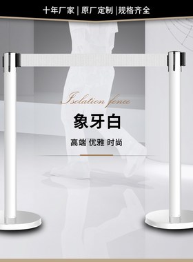 白色隔离带伸缩带排队护栏围栏不锈钢银J行一米线护栏杆警戒安全