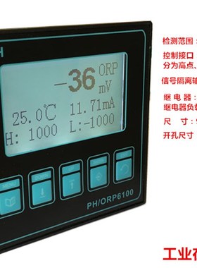 工业线上ORP计 ORP仪表 ORP控制器 工业氧化还原电位检测仪 ORP计