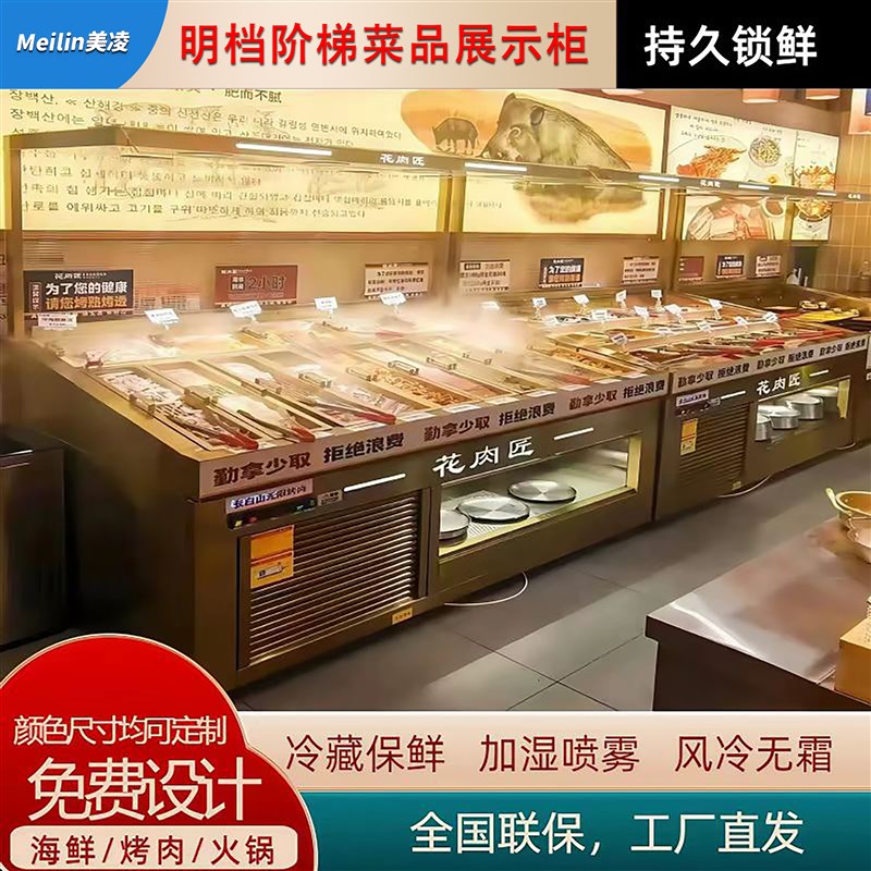 卧式自助火锅冷藏展示柜明档冰台保鲜柜风冷喷雾串T串香点菜柜商
