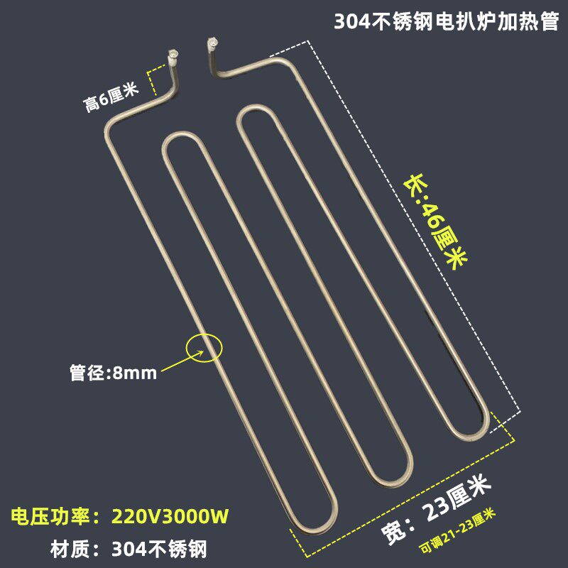 818电扒炉加热管干烧小电扒炉电热管平扒炉手抓饼加热管220V3000W