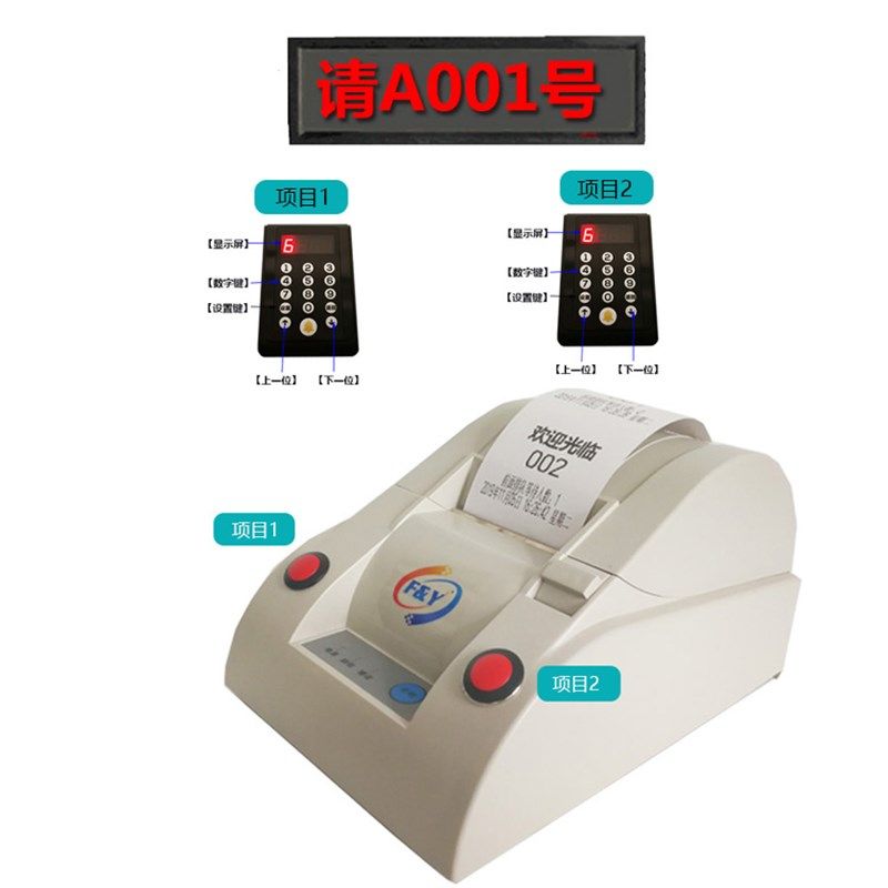 小型排队机无线叫号机诊所简易充电取号机取票打印机餐饮叫号器,电子/电工,排队机/叫号器,淘宝优惠券,粉丝福利购,淘宝优惠卷