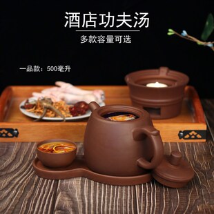 蒸汤壶华氏功夫汤壶四件套紫砂壶茶壶中式酒店餐具用品功夫汤养生