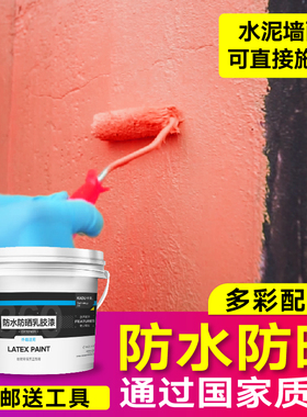 卡度环保外墙乳胶漆防水防晒外墙涂料耐久自刷油漆白色彩色墙漆