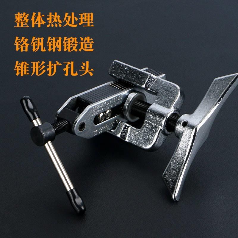 胀管器手动扩口器铜管扩r大扩孔空调维修制冷工具涨管喇叭口撑大