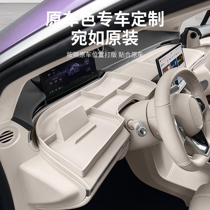 适用智界R7仪表台硅胶储t物盒导航手机支架防滑置物收纳盒内饰用