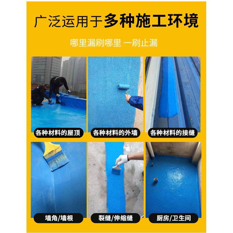 js柔性防水涂料卫生间鱼池屋顶厨卫专用外墙楼顶裂缝内墙装修防水