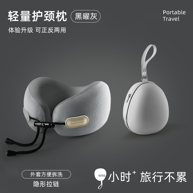 你已有10个好友已看过差旅U型枕