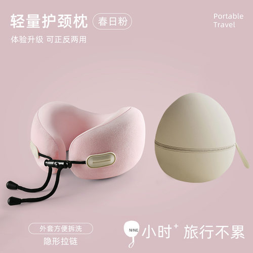 你已有10个好友已看过差旅U型枕