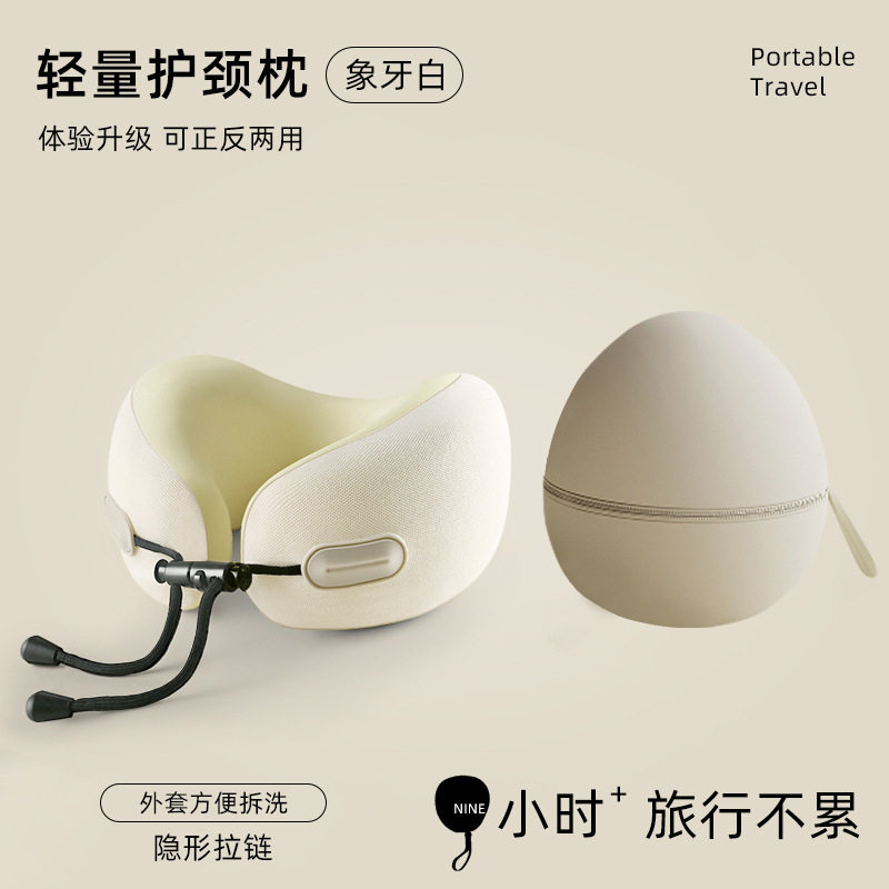 你已有10个好友已看过差旅U型枕