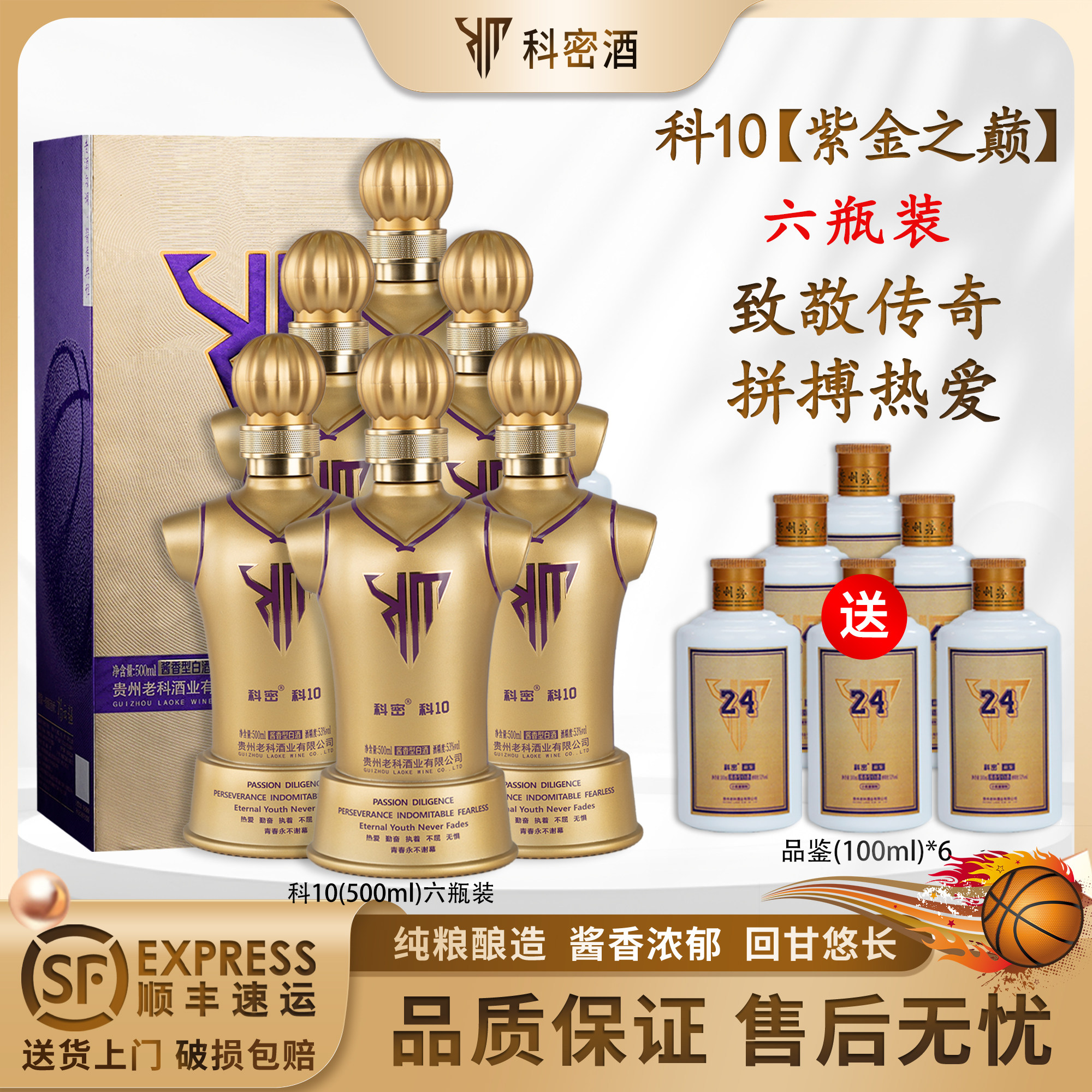 贵州酱香型科10系列纯酿白酒53度