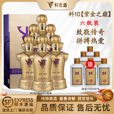 贵州酱香型科10系列纯酿白酒53度