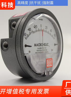 艾凡鹏机械差压表压差表AF2000差压表微压表压差计风压表负压空气