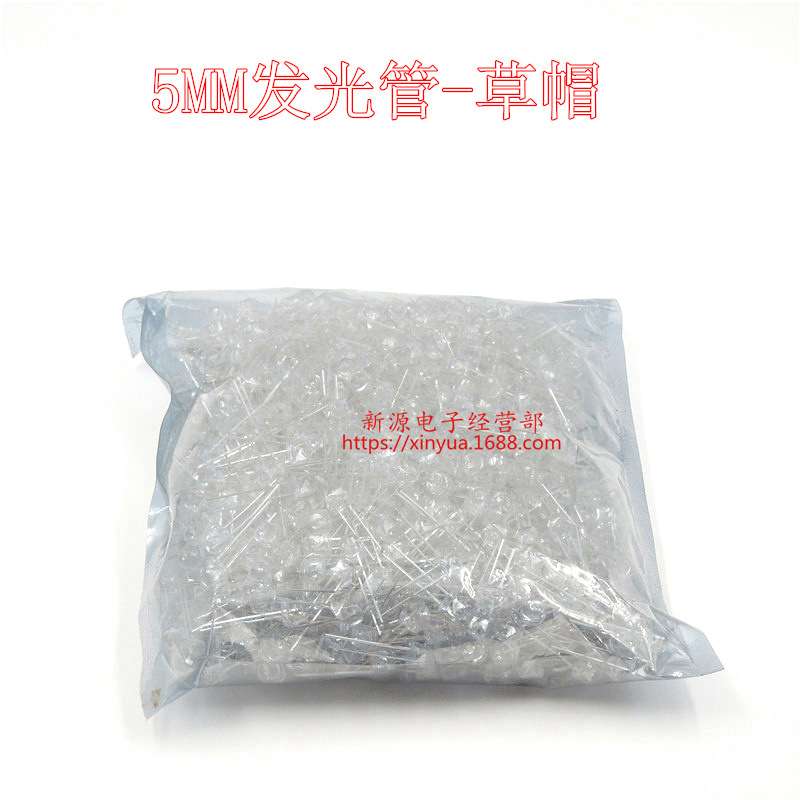 5MM草帽 LED灯珠 发光管 白光 F5草帽 白发白 短脚 1包1000个