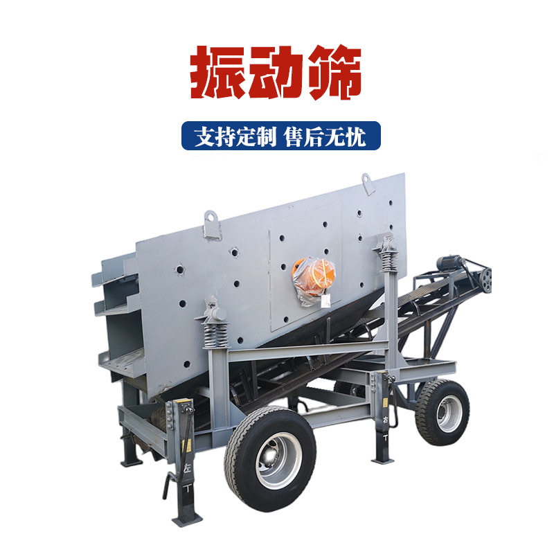 小型多层振动筛沙机全自动工业沙石震动筛选机矿用砂直线筛分设备