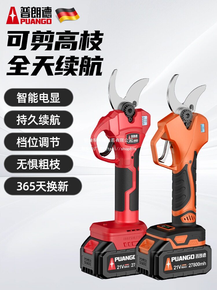 电动剪刀充电式果树修枝剪锂电剪刀剪树枝果树电剪子剪枝