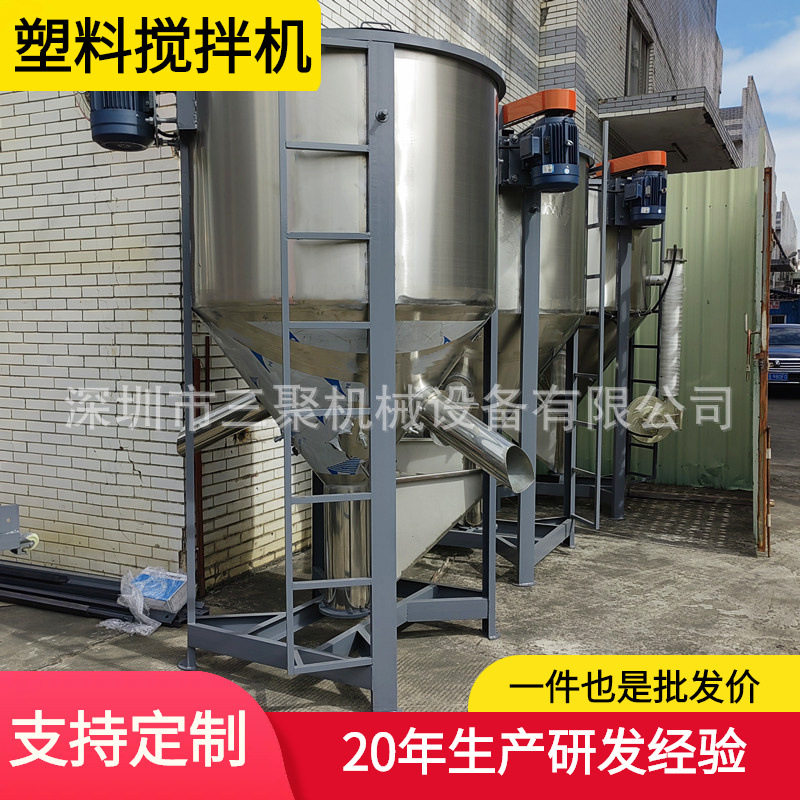 塘夏镇石潭布搅拌机1吨塑料搅拌机2吨不锈钢搅拌机 加热式搅拌机