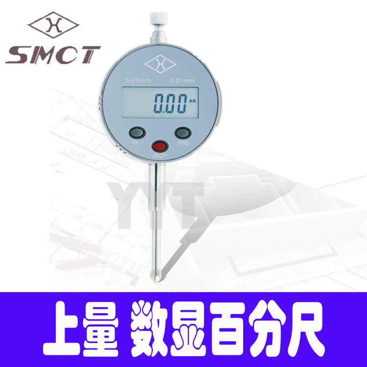 上量数显百分表0-12.70-250-300.01mm电子百分表量表指示表千分表