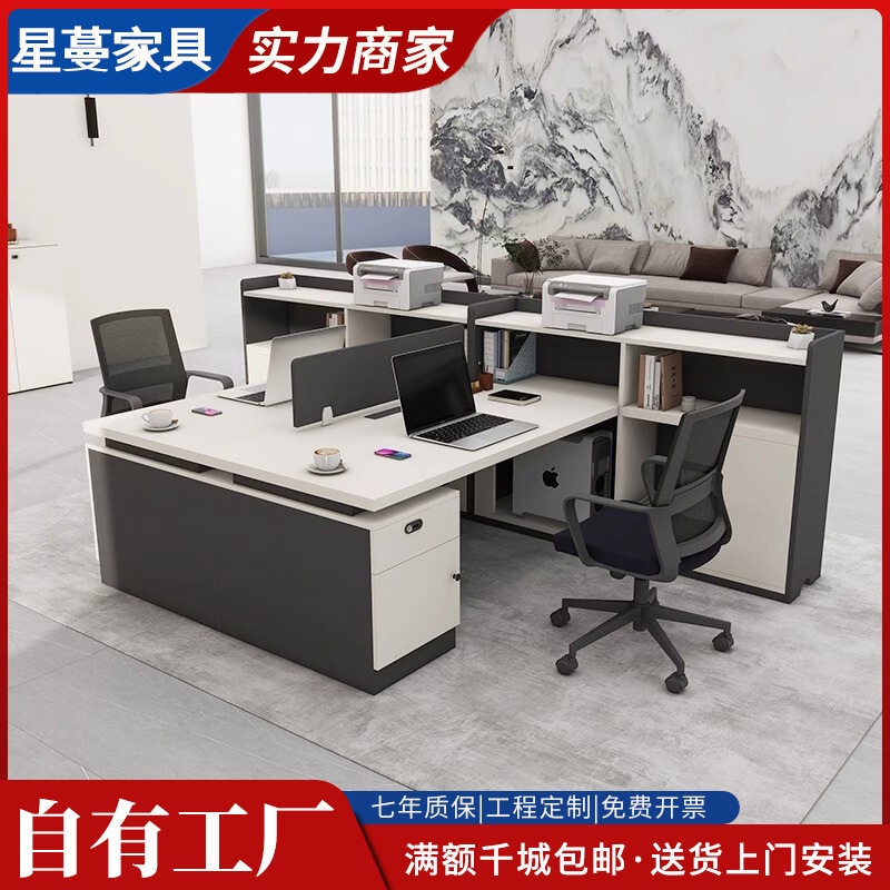 职员桌办公桌双人员工位办公室财务桌椅组合简约现代2两人主管桌