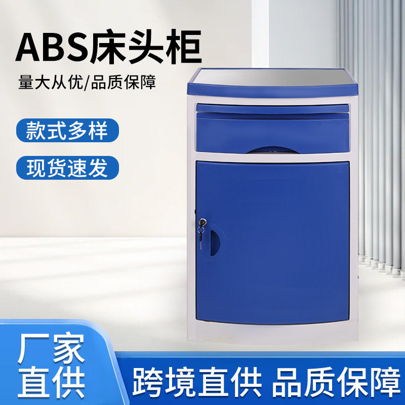 家用床头柜适老化老年公寓门诊床边柜病房护理床配套简易床头柜