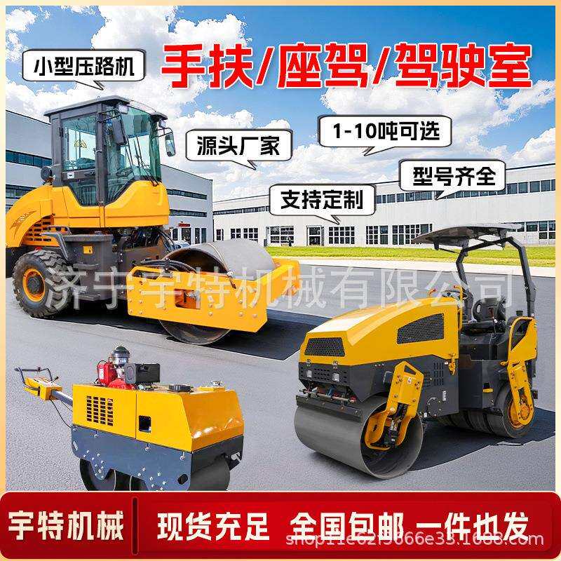小型压路机震动3吨5吨座驾单双钢轮沥青压实机微型手推草坪压土