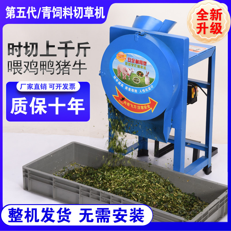 电动切草机铡草机碎草机牛羊养殖小型家用饲料机粉碎机打草猪草机