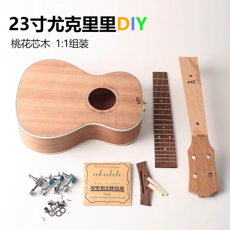 尤克里里DIY乌克丽丽小吉他手工组装彩绘尤克里里团建木工房