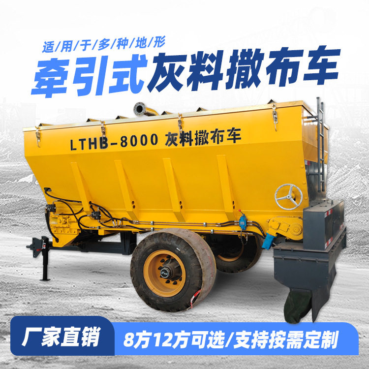 高速修路撒布车 拖拉机牵引撒布机 水泥白灰均可洒 施工效果好
