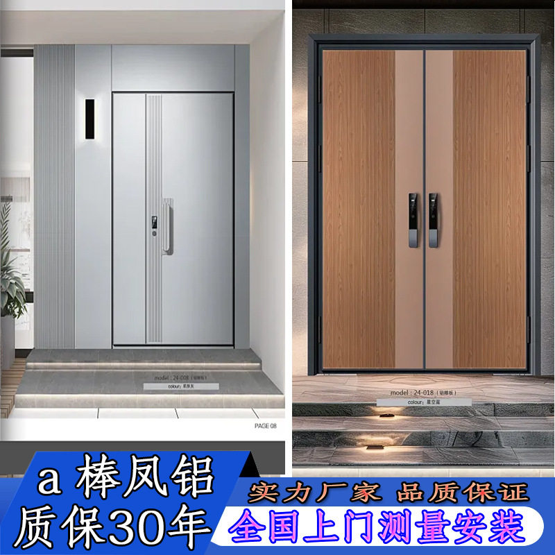 精雕铸铝别墅庭院防盗双开门