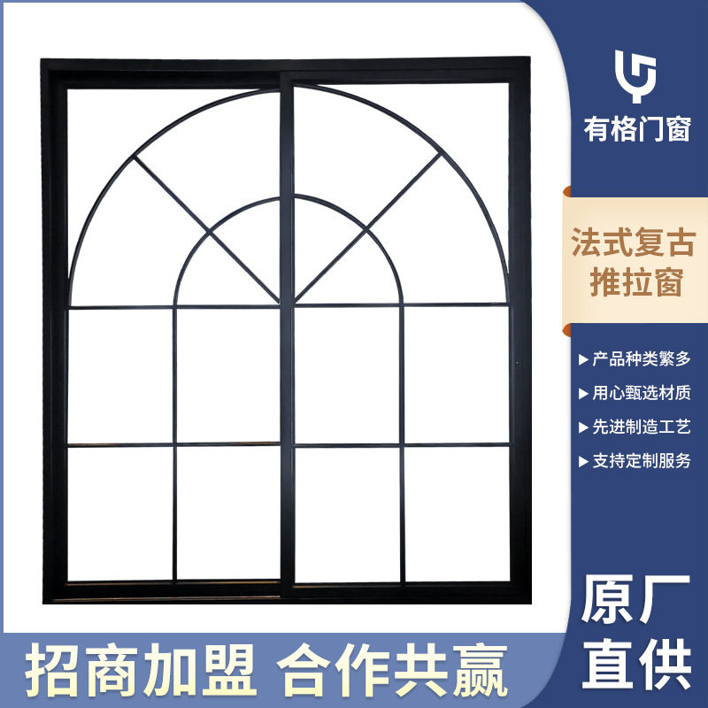 厂家法式复古推拉窗断桥铝窗户铝合金别墅客厅门窗悬浮断桥推拉窗