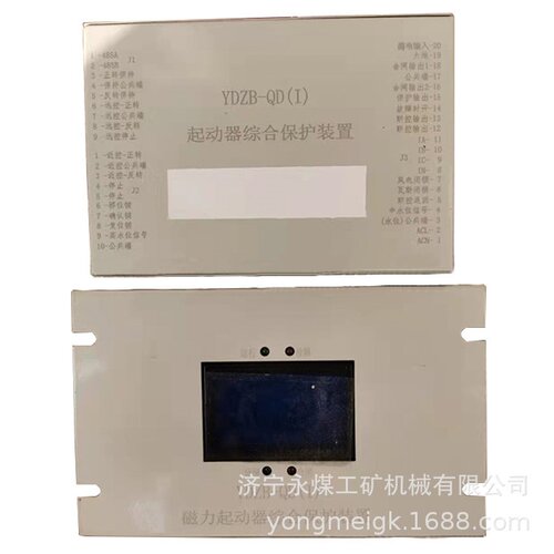 YHDB-200NT电磁起动器综合保护器  永煤矿用保护装置