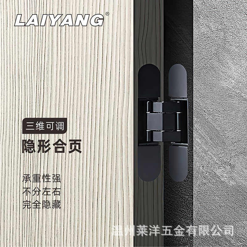 隐形门合页隐形暗门铰链暗藏三维可调十字木门外开隐藏门合页