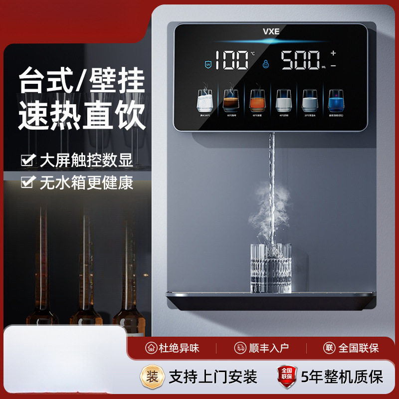 2024新款管线机无水箱无内胆速热饮水机直饮机线管机自吸桶装水