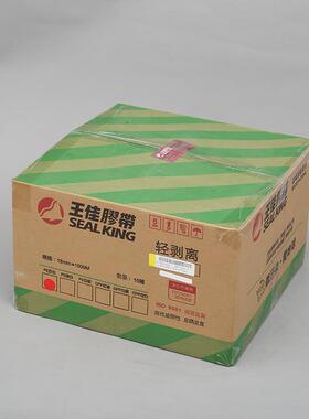 王佳08PE轻剥离胶带