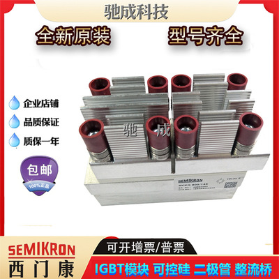 二极管SKKQ800/18E SKKQ1200/18E SKKQ800/14E全新诚信经营优惠价