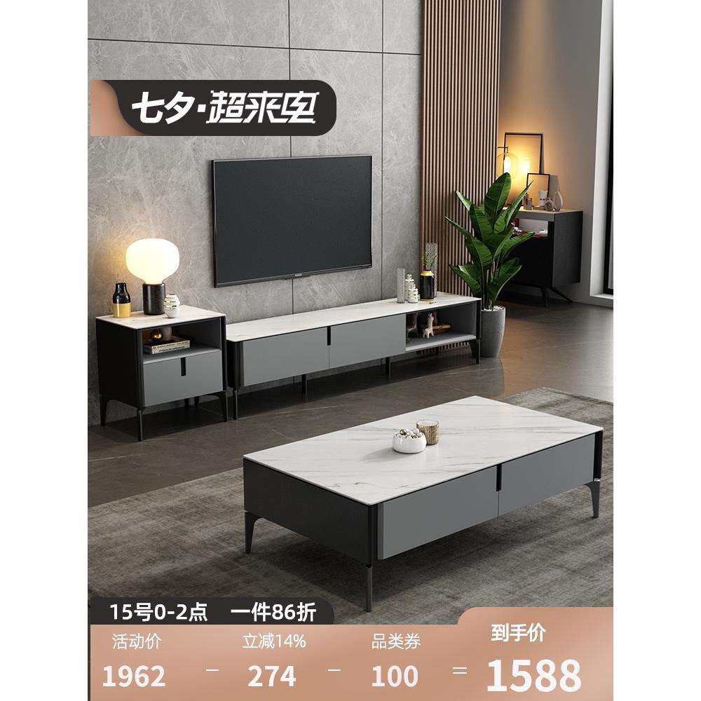 意式极简岩板茶几电视柜组合北欧风小户型客厅家用现代简约茶几桌