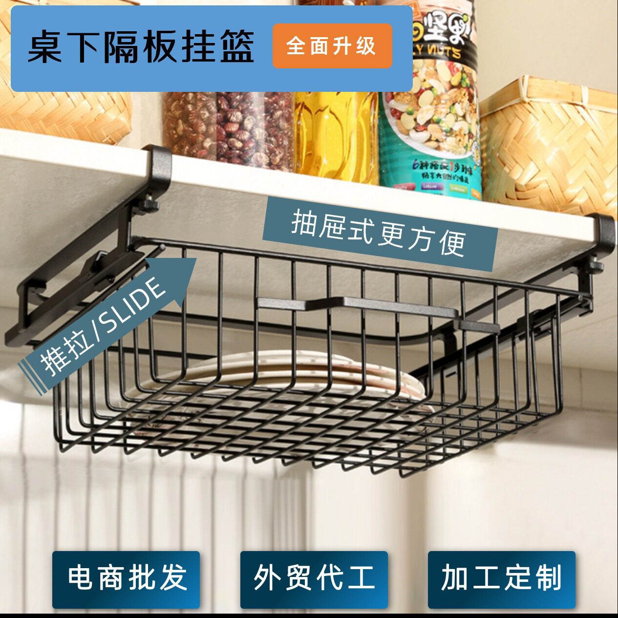 桌下隔板挂篮宿舍寝室收纳架厨房橱柜置物架床边衣柜分层整理架