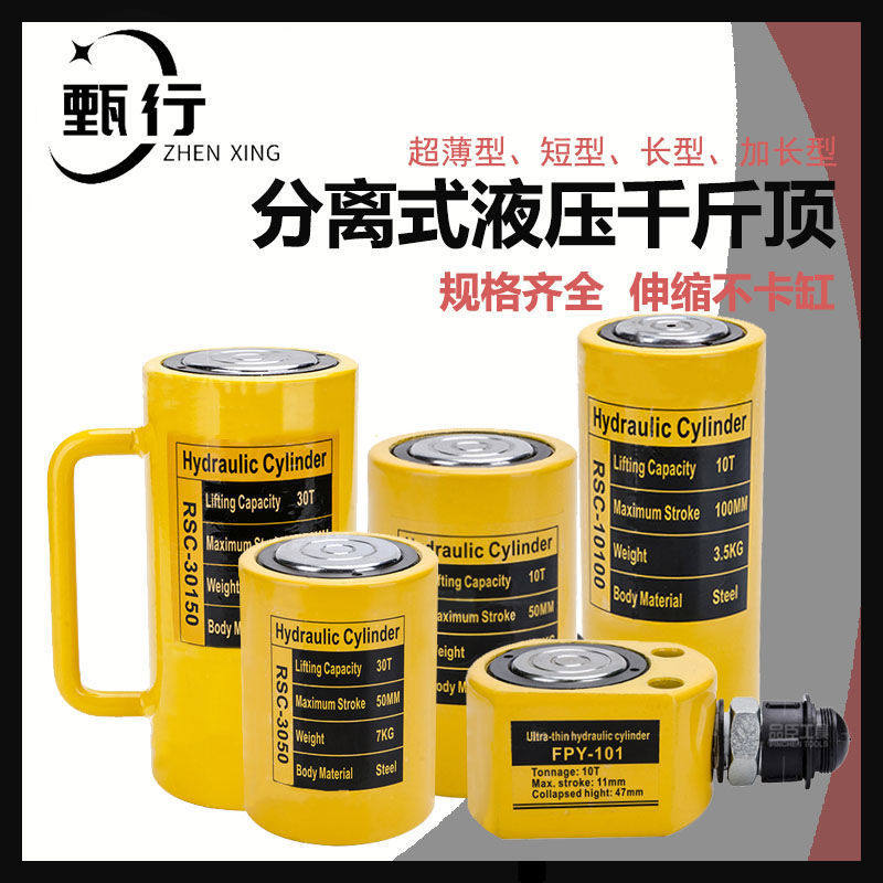 分离式液压千斤顶23050T100T吨分体式手动液压泵卧式超薄款油缸泵