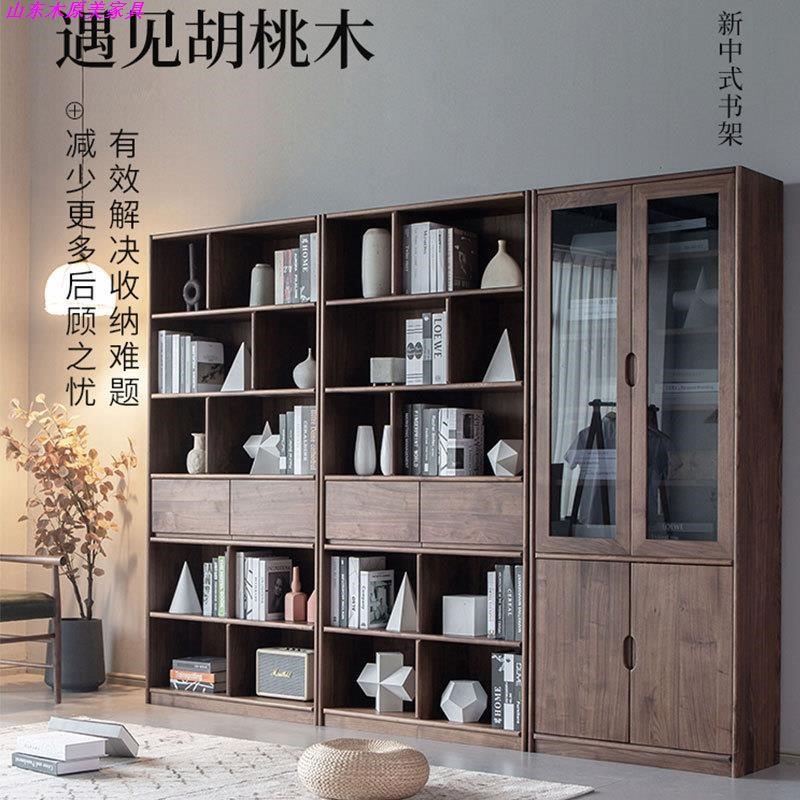 全实木北美黑胡桃木满墙书柜北欧现代简约玻璃门客厅落地实木书架