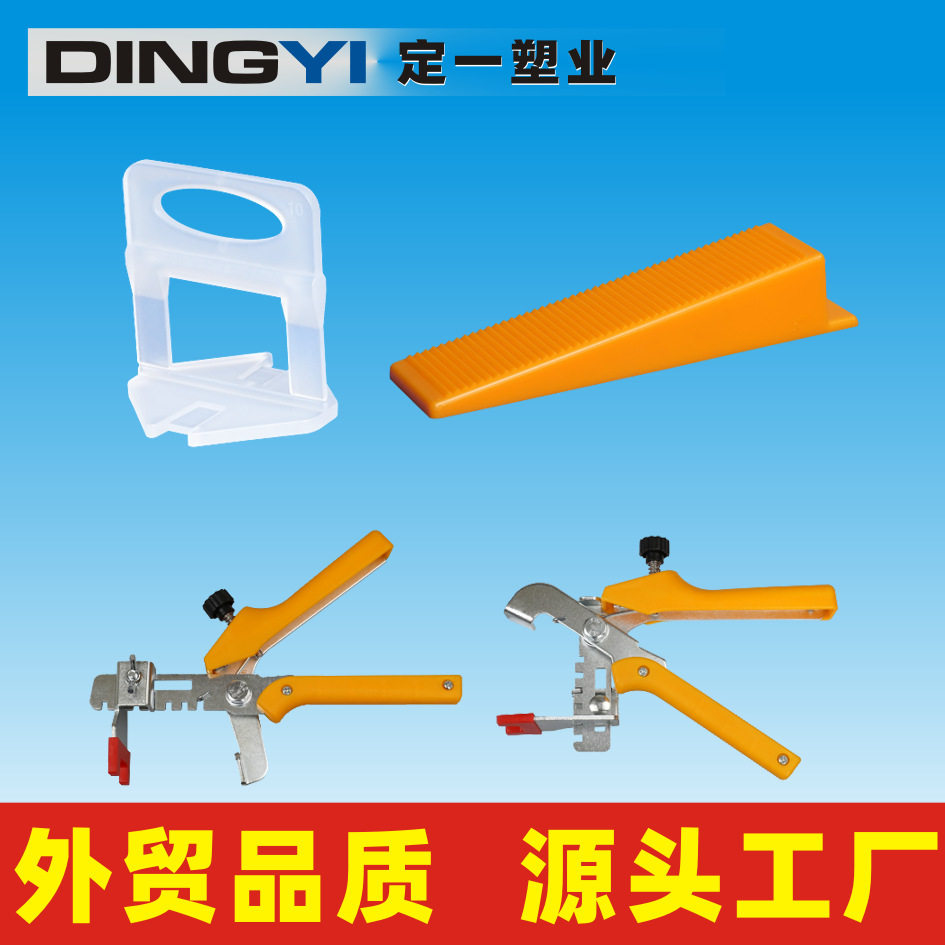瓷砖找平器定位调平铺贴地砖墙砖塑料垫片插片底座加厚工厂地板砖