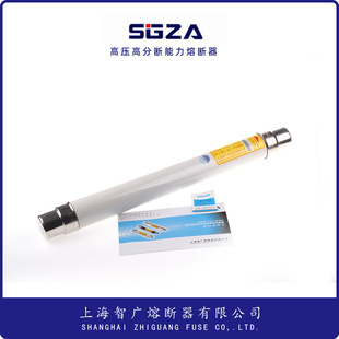 智广 XRNT 24KV 40~80A高分断能力高压限流熔断器 高压熔断器