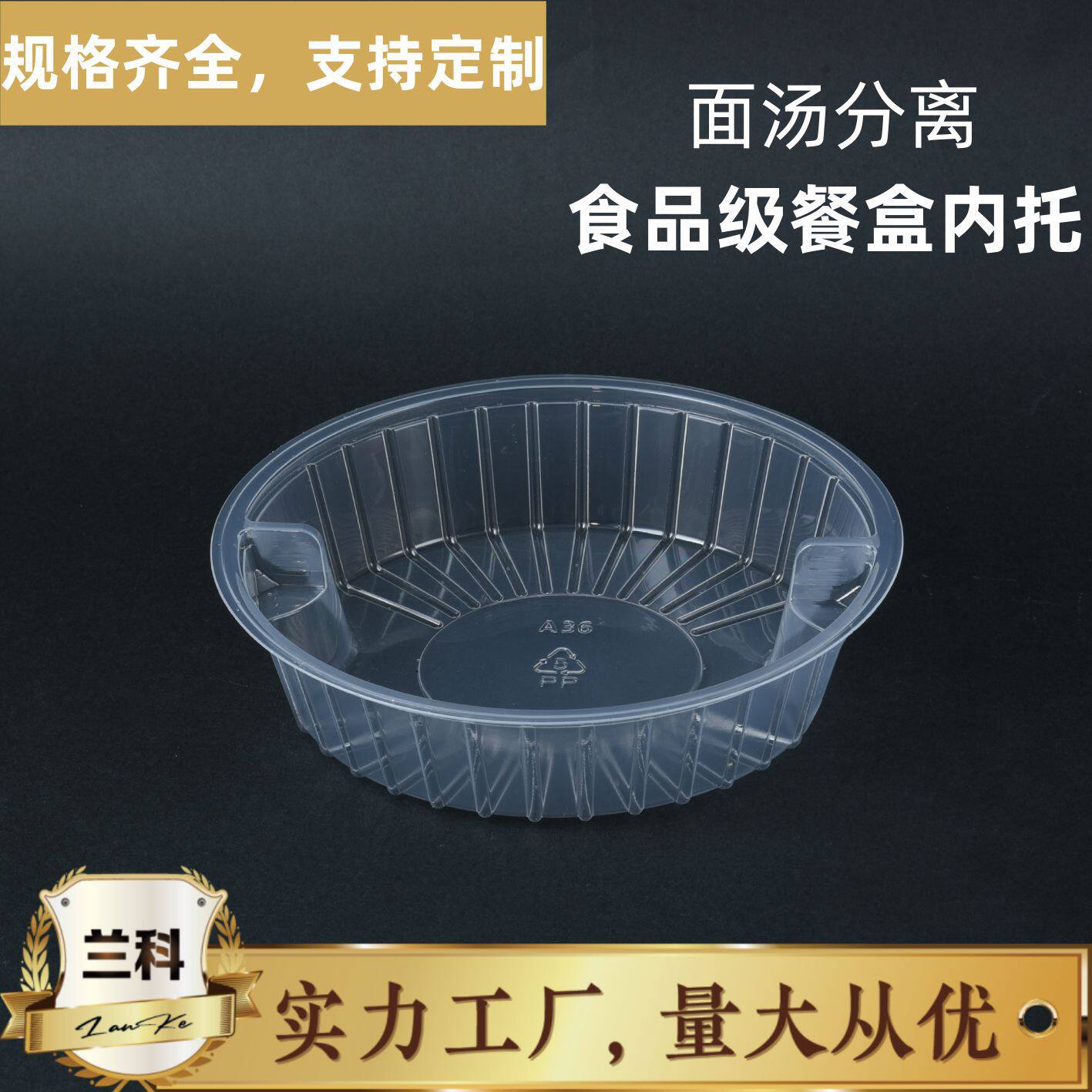 一次性透明内碟塑料白色加厚菜碟内衬内托圆碗盖子内碟子餐盒配件