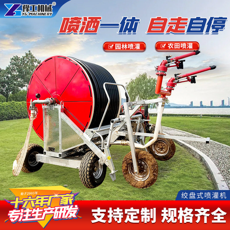 农用绞盘式喷灌机大型农田节水浇灌设备园林牧草移动卷盘式喷灌机