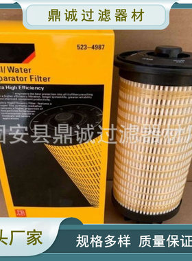 523-4987工程机械柴滤AF459 012233-010 油水分离器船舶滤芯