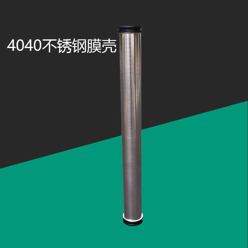 4040不锈钢膜壳304 ro膜膜壳4040膜壳8040不锈钢膜壳ro反渗透膜壳