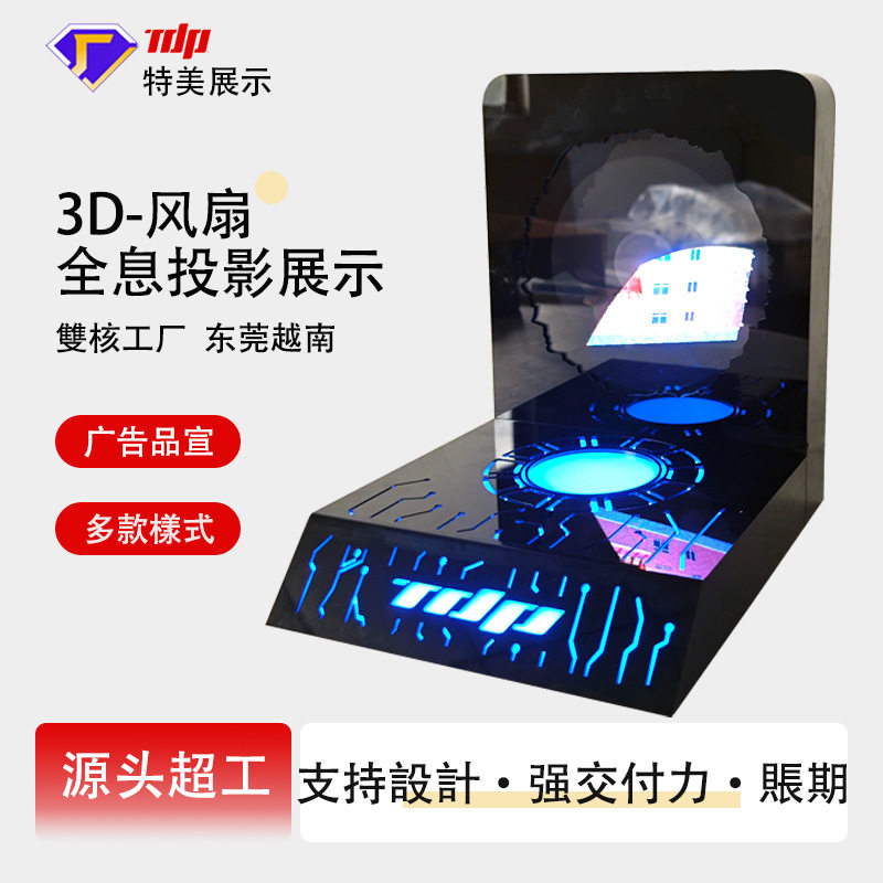 定制智能全息投影展示道具3D动态广告台面展示架裸眼全息广告展台