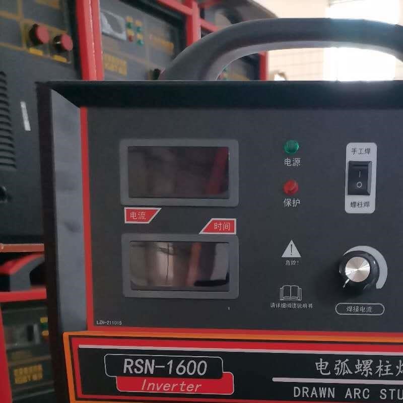 现货m16桥梁钢结构圆柱头栓钉焊机RSN-1600楼承板钢剪力钉焊机380