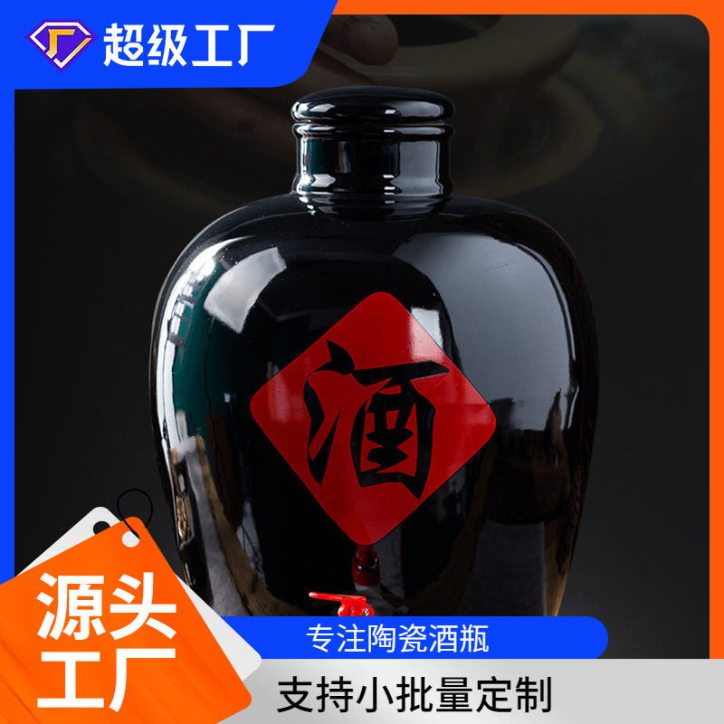 仿古陶瓷酒坛子10/20斤30/50斤酒缸黑色釉酒罐自酿密封复古泡酒瓶