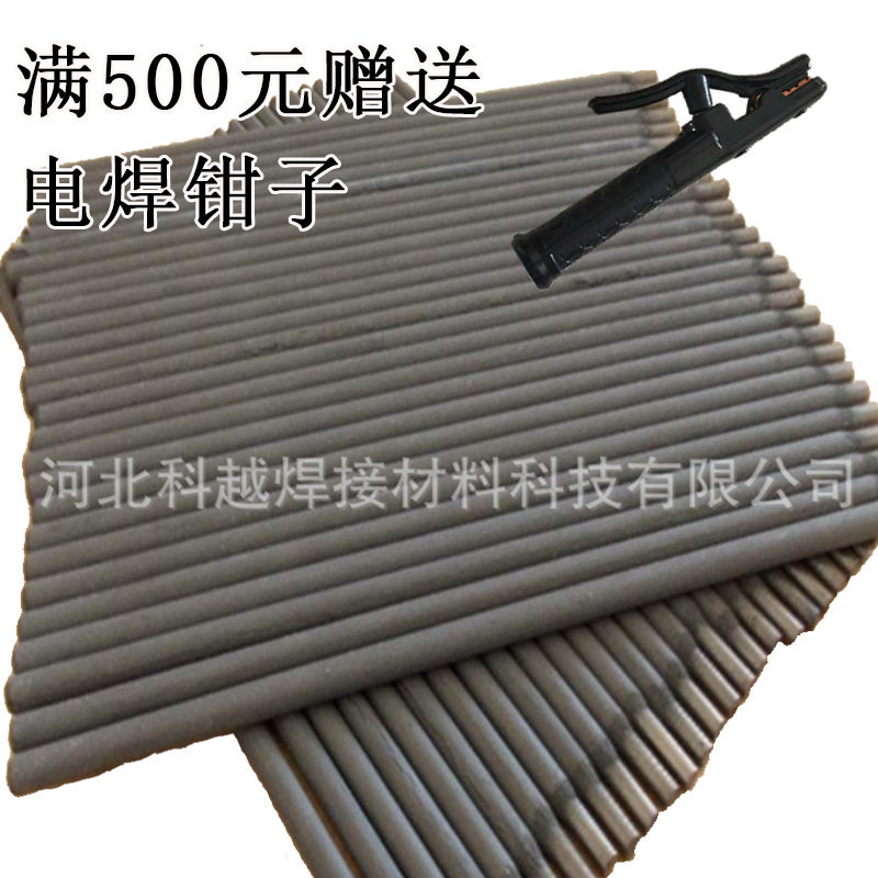 EZNiFe-1 铸铁焊条Z408焊条Z408铸铁焊条Z408镍铁焊条