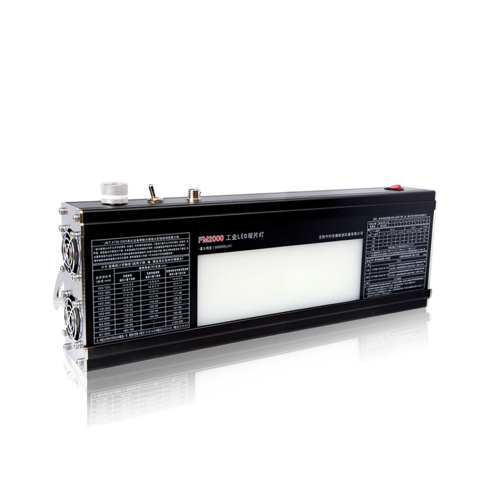 FM2000射线探伤LED观片灯X工业X射线观片机底片评片灯